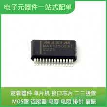 MAX3250EAI + T SSOP-28USB DS28E05R+T 88E6122-B2-LKJ1I