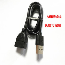�S��ֱ�N�h��USB���Dĸ���L�� USB���L�� Aĸ������