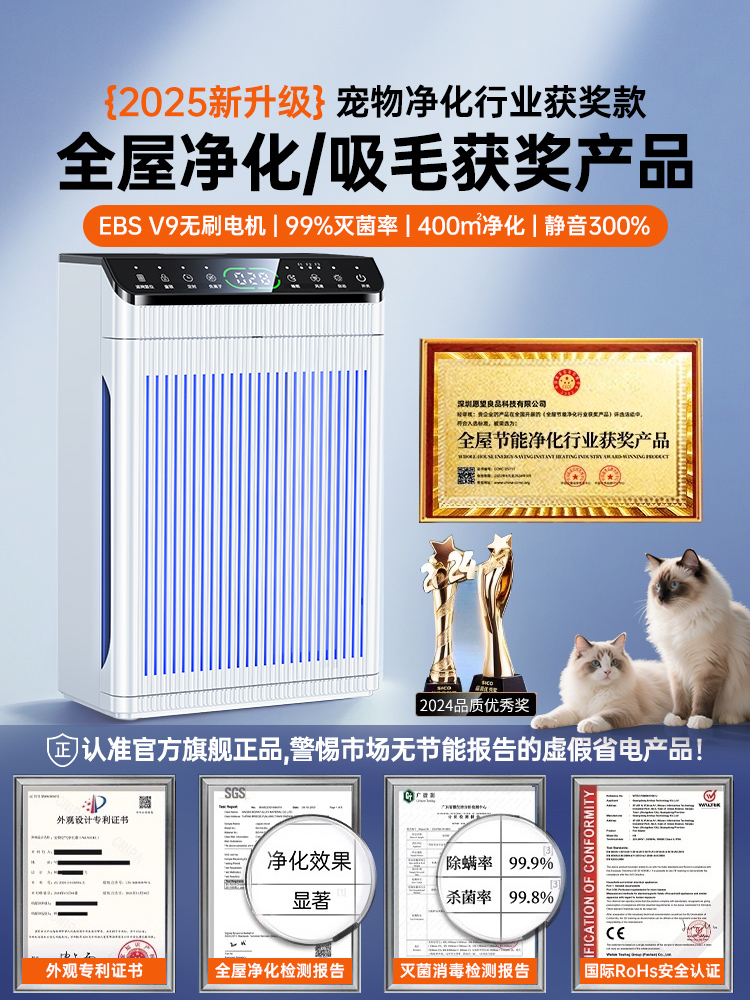 Free Shipping, Fully Automatic Cat Hair Suction Device, Pet Air Purifier with Floating Hair Removal, Formaldehyde Dust Removal, Home Cat Raising Device