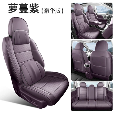 Seat cushion, seat cover | Zero Run B10 - leapmoon-b10-roman-purple-deluxe-edition
