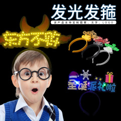 Led発光カチューシャコンサートクリスマス発光カチューシャネット赤誕生日発光カチューシャハロウィーンおかしなカチューシャ