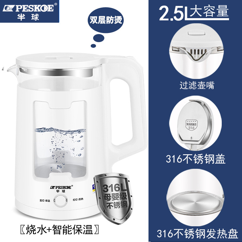 2.5L-316 스틸-자동절연-화이트