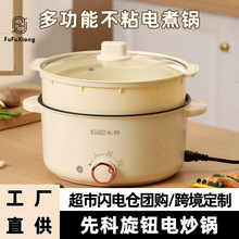 工厂直供先科旋钮电炒锅多功能电热火锅料理锅电蒸锅家用电煮锅