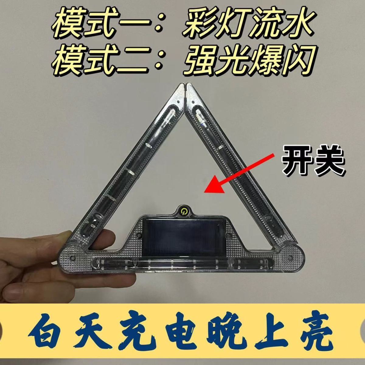 Truck solar flash light motorcycle anti-rear-end display wide warning light car rear taillight led wiring-free