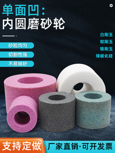PA chrome corundum white corundum single-sided concave grinding wheel cup grinding wheel inner round grinding wheel grinding stainless steel grinding wheel 20-200