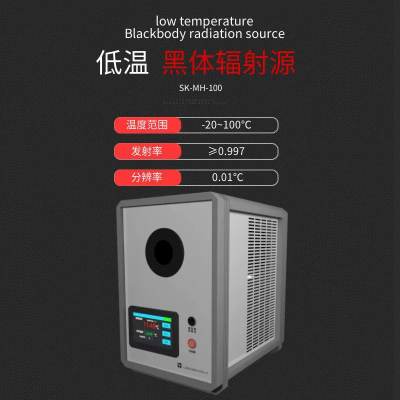 Dotai SD-M-80 портативная низкотемпературная печь для черного тела, источник радиации, источник калибровки температуры, полость, черный корпус