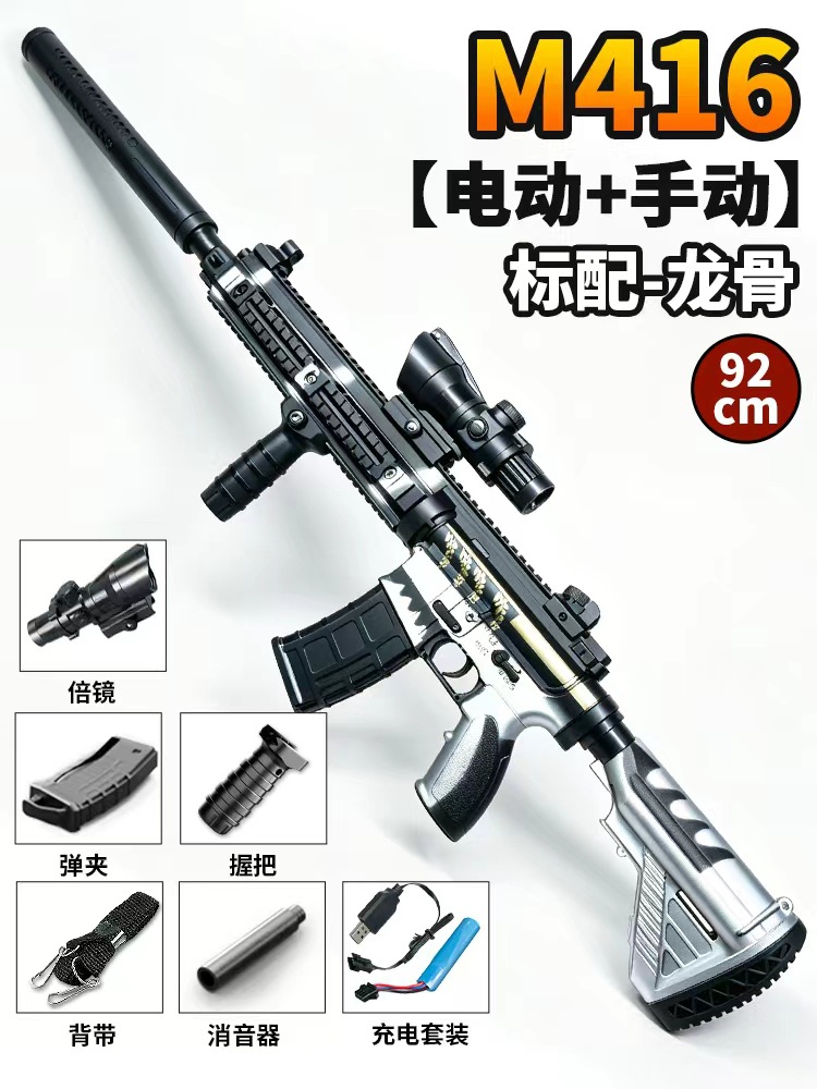 509 hand-made M416 keel (92 cm)