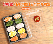 50套批发一次性分格军舰寿司盒 外卖包装盒 精品餐盒 刺身拼盘盒