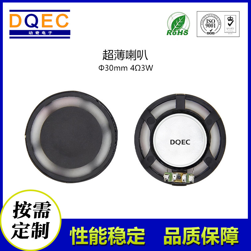 Dongqi 30mm Composite Film Portable Music Player Children's Music Drawing Board Listening Device Talking Pen Learning Machine 4Ω 3W Speaker Dongqi 30mm Composite Film Portable Music Player Children's Music Drawing Board Listening Device Talking Pen Learning Machine 4Ω 3W Speaker