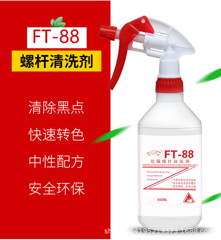 FT-88详情_02.jpg