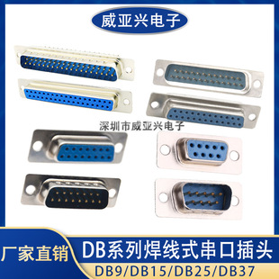�S��ֱ�NRS232�p�ź���ʽDB9/15/25/37���^ĸ���⚤DB9����