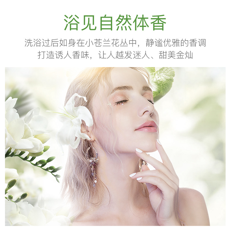 Gel de Ducha Jiumei Tang con Fragancia Elegante, Limpieza Profunda, Refrescante e Hidratante, Aroma a Fresia, Venta al Por Mayor Original