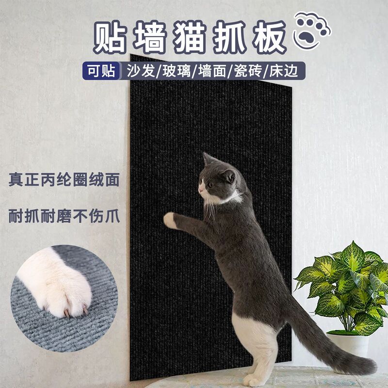防猫抓沙发保护贴皮布艺家具猫抓垫可裁剪自粘修补沙发猫抓板墙贴|undefined