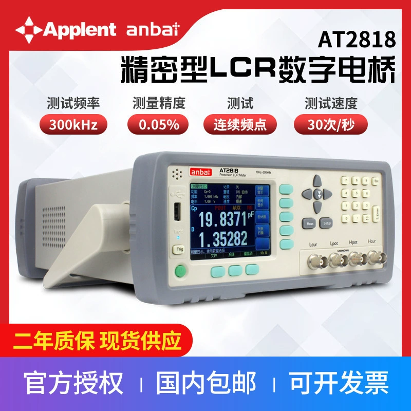 Цифровой мостовой конденсатор Changzhou Amber AT2818 LCR, инструмент для измерения индуктивности, цифровой мостовой мост