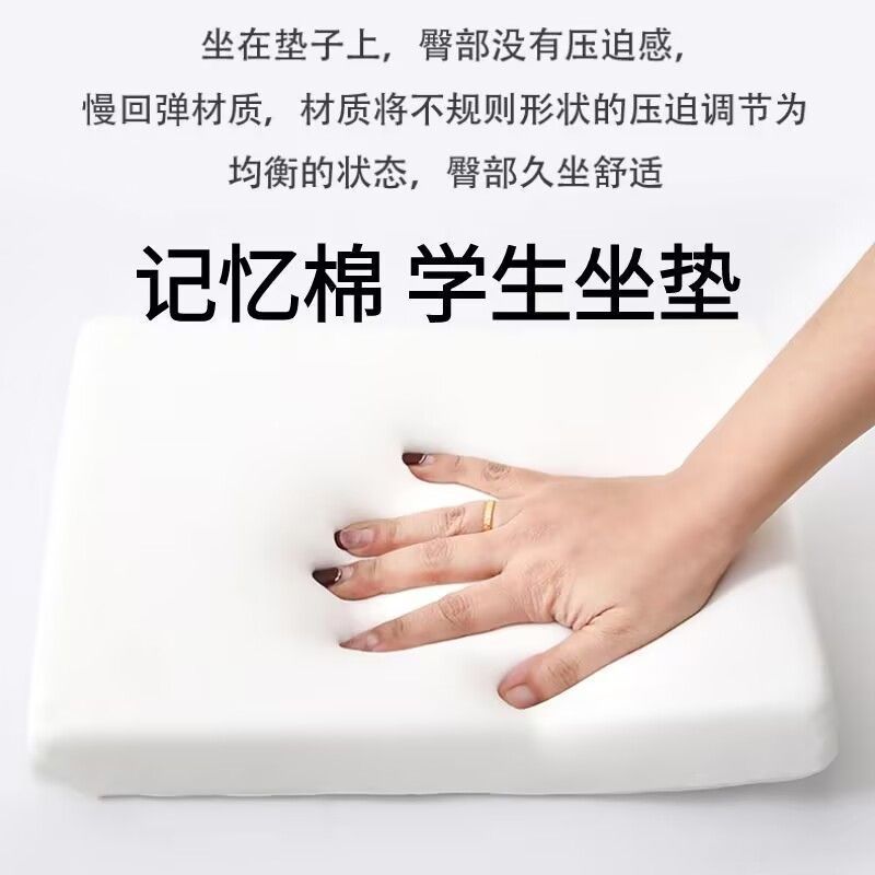 夏クール学生クッション低反発快適学生教師寮特別なクッションアイスビーンズソフトお尻クッション|undefined