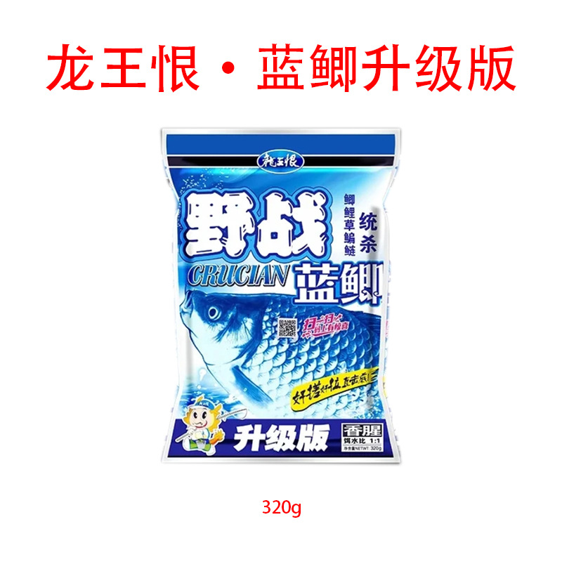 Batalla de campo azul carpa cruciana versión mejorada 320g