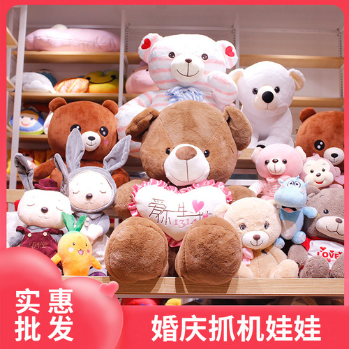 Wedding gift throwing and catching machine small doll pendant doll doll company annual meeting exhibition event small gift wholesale