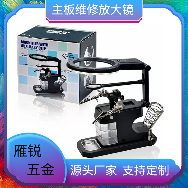 Repair mobile phone motherboard fixed welding digital equipment repair auxiliary clip LED with light magnifying glass porcelain engraving Repair mobile phone motherboard fixed welding digital equipment repair auxiliary clip LED with light magnifying glass porcelain engraving