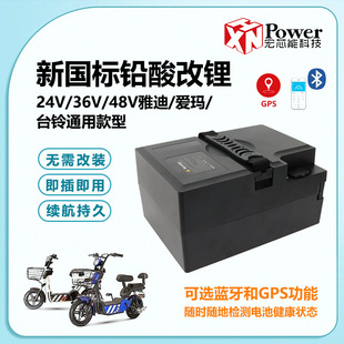 �ŵ�늄�܇�늳�48V20AH24ahС���GԴ�����ǐaͬ���ԭ�b�ƿ