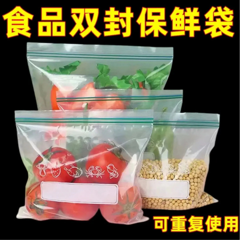 Free shipping, food preservation bags, double-sealed bags, practical storage bags for refrigerator, special for freezing