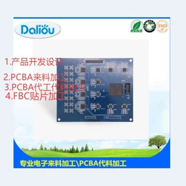 SMT贴片;电子项目合作;电工电气加工