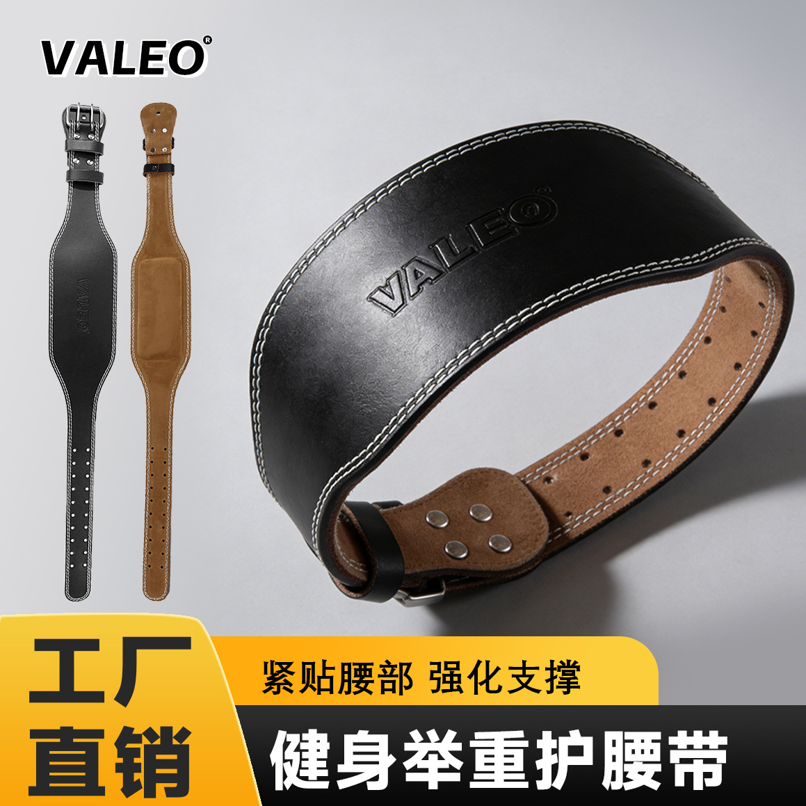 Stamped Valeo Leather Fitness Belt for Squats, Deadlifts, Waist Protection, Weightlifting Training, Sports Protective Gear Wholesale