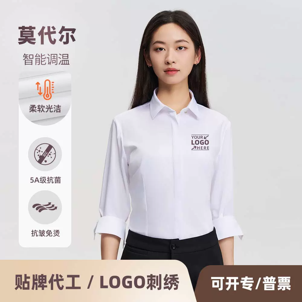 贴牌代工莫代尔衬衫女长短袖秋冬新品轻奢级可刺绣方领衬衣配西装