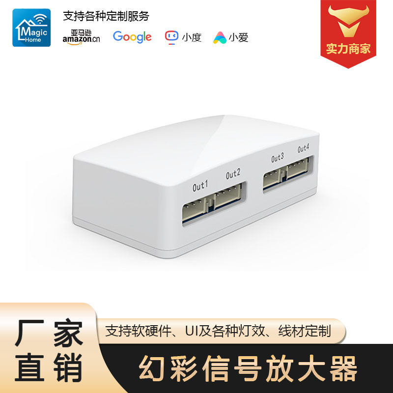 Symphony Signal Amplifier Led Symphony Signal Synchronization Amplifier Symphony Light Bar Led Controller 5-24V