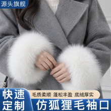 冬季仿皮草毛毛绒袖口套手圈假袖女加厚大狐狸毛保暖护手腕套工厂