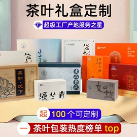 其他礼品包装;纸盒;茶叶包装