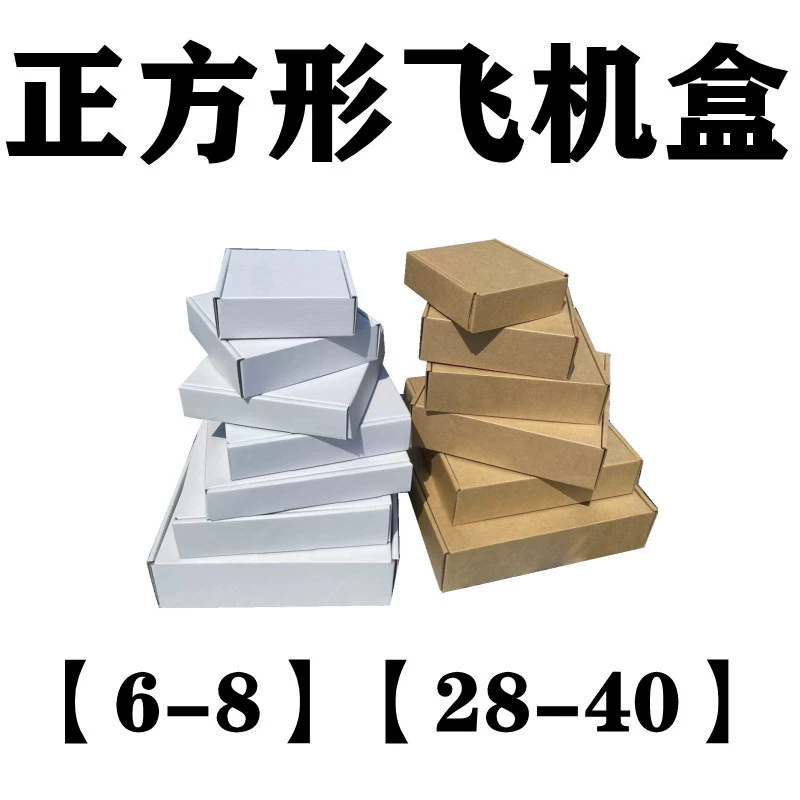 Extra Large Square Airplane Box Express Packaging Box Logistics Packaging Box Express Box Mini Small Square Carton in Stock Extra Large Square Airplane Box Express Packaging Box Logistics Packaging Box Express Box Mini Small Square Carton in Stock
