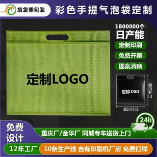 气泡信封袋包装快递袋泡沫袋手提气泡袋服装哑光膜印刷泡膜袋定制