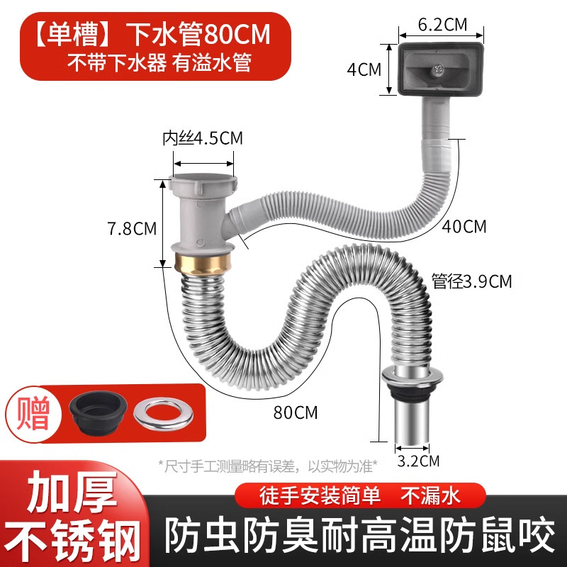 台所の下水部品ステンレス下水器セット水槽排水管洗面器セット配管|undefined