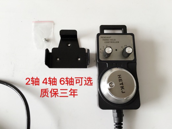 电子手轮 手轮脉冲发生器 数控机床 加工中心 数控改造外挂手持盒