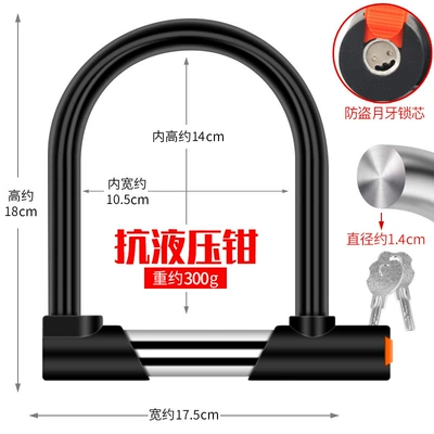 Mountain Bikes, and Tricycles, Motorcycle Lock - basic-anti-theft-weight-300g