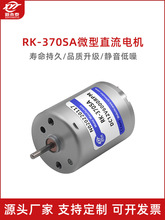 RK-370΢��ֱ���p���R�_ ���ʸ���С늙C6v12v24v늄әC�����L