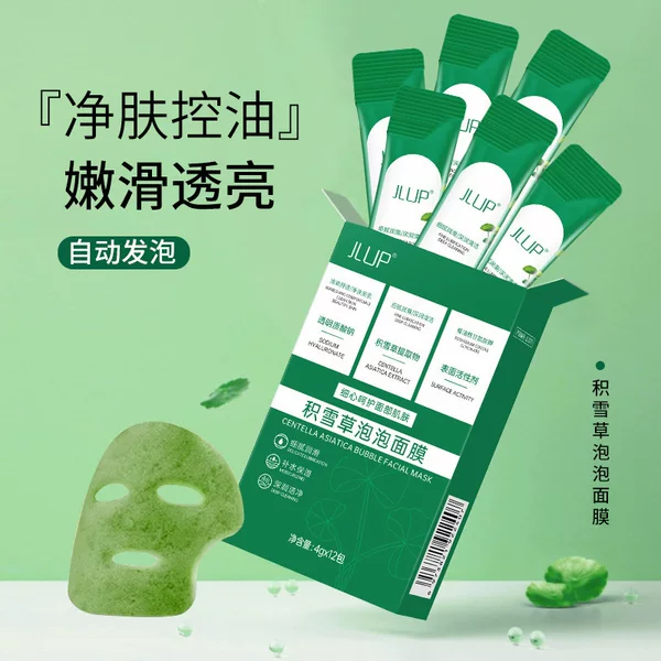 Jlup Slightly Acidic Centella Asiatica Small Bubble Mask Moisturizing and Hydrating Deep Cleansing and Moisturizing Spontaneous Foaming Application Hot Product