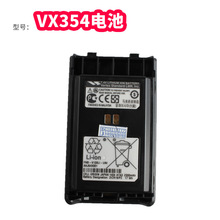 ԭb̩˹vC VX-351 VX-354 VX-350늳FNB-V95LI