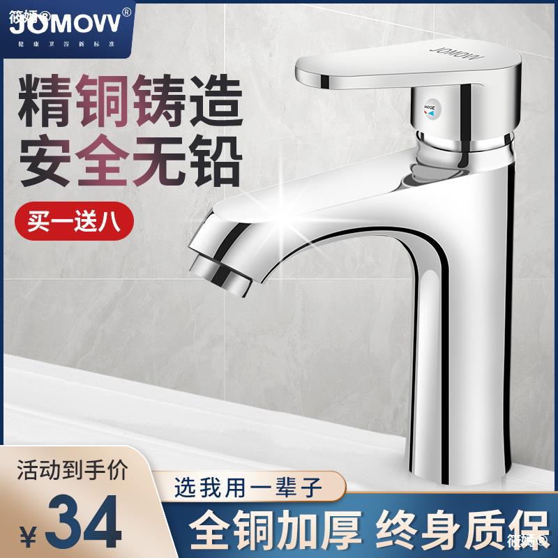 全铜卫生间洗脸盆水龙头洗手盆冷热水二合一头家用面盆台盆洗脸池