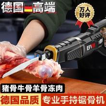 德国电动锯骨机家用小型手持切割商用猪蹄冻肉牛羊骨头切骨机