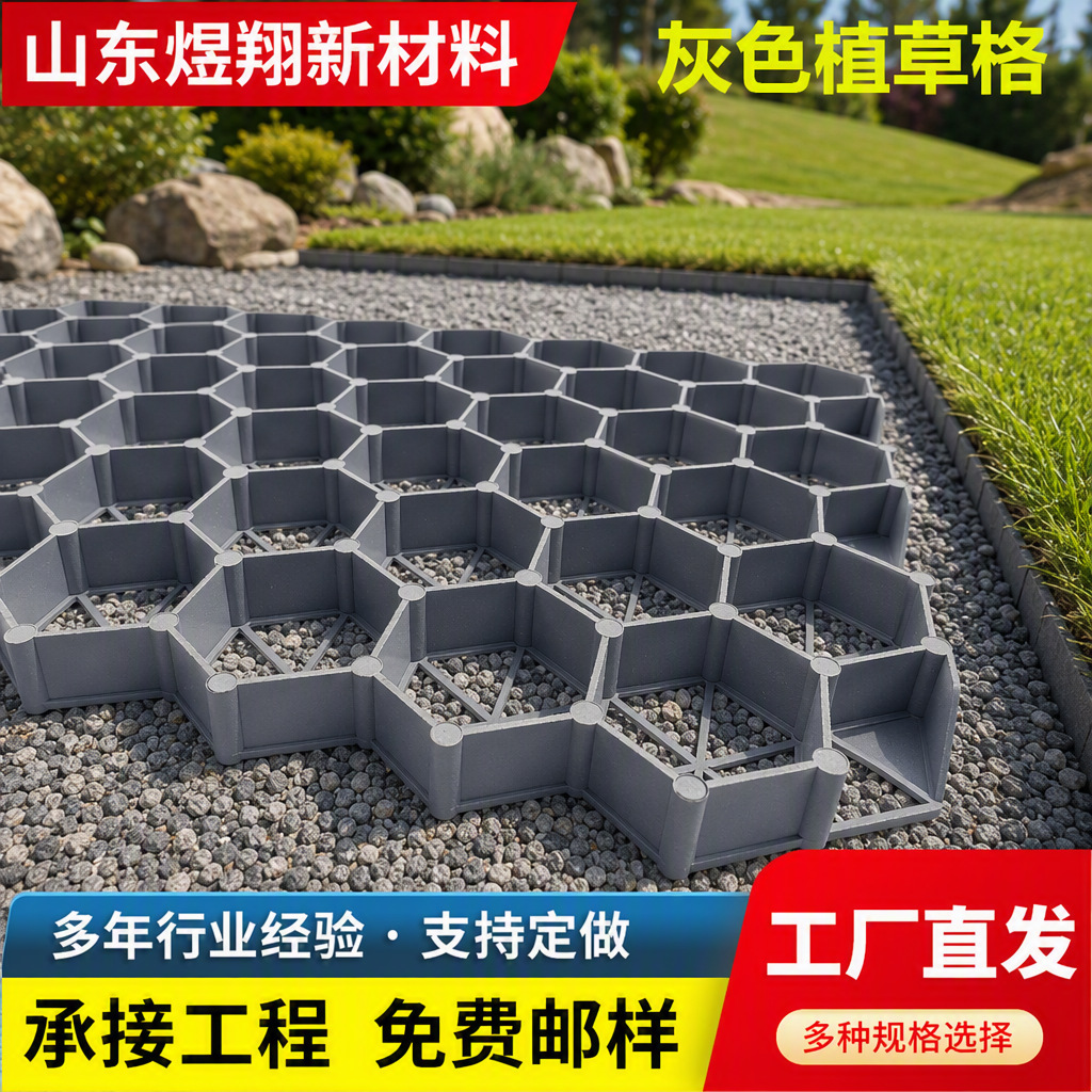 Grille de plantación de césped HDPE estacionamiento jardín verde de 4 cm de alto patio de grava bloqueado ecológico de protección de pendiente