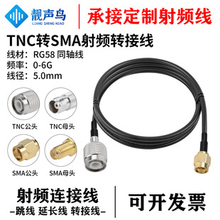 �n�BTNC�DSMA��ĸ�D�Q��tnc�Dsma���L��������lͬ�SRG58�B�Ӿ�