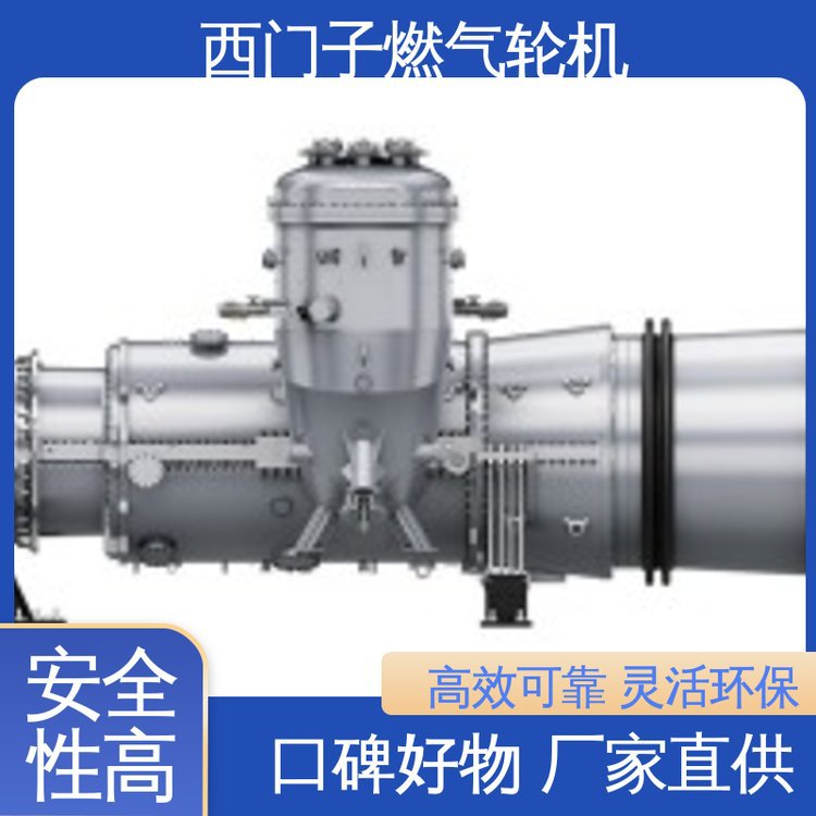 GE通用 SGT6-5000F（215-260MW） 陆上生产用燃气轮机 食品 饮料