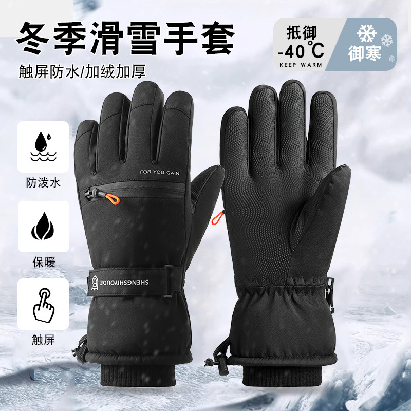 Winter ski gloves for men, outdoor sports cycling, windproof, waterproof, fleece-lined, thickened, touch screen, cold-proof, warm gloves for women