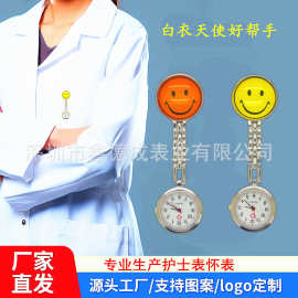 学生考试护士挂表少女简约圆形多色笑脸创意夹子胸表怀表生活防水