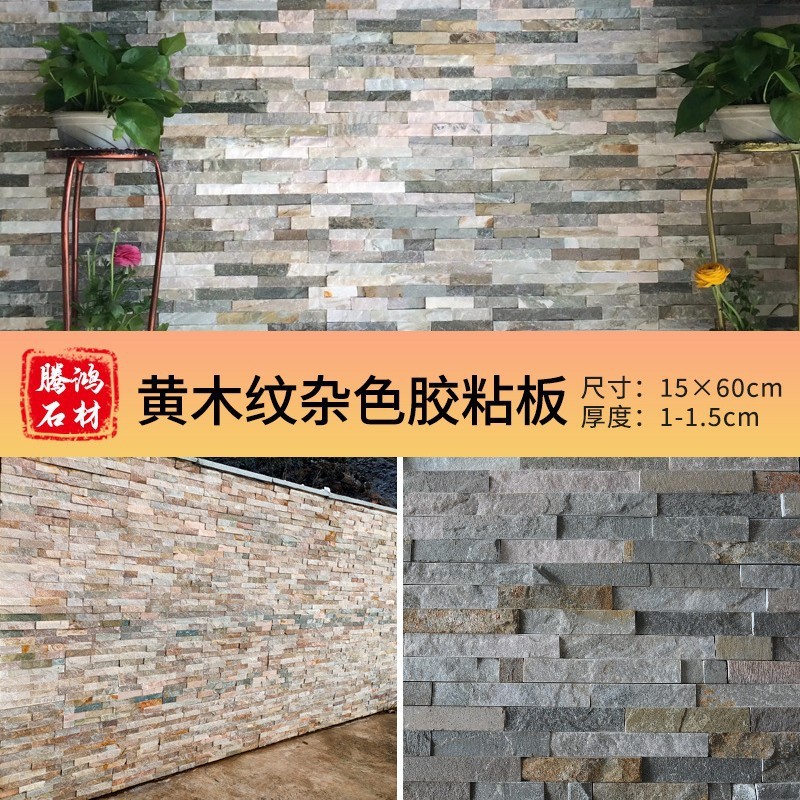 外壁木目文化石文化レンガ背景壁白石英雲灰緑石英青石板天然石材|undefined