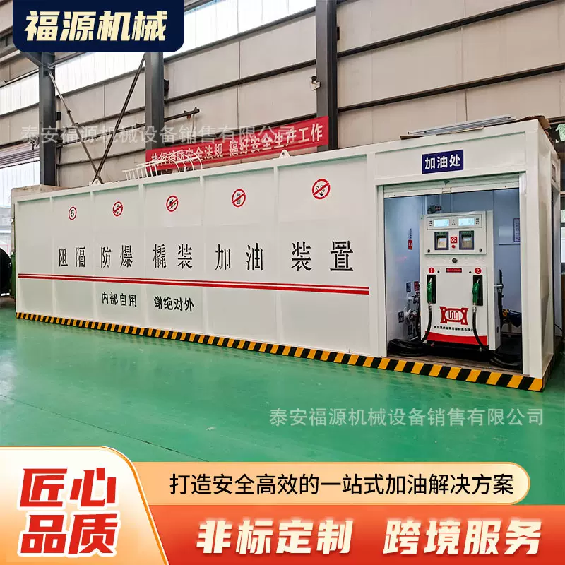 撬装加油站设备 柴油汽油甲醇橇装式移动加油站油罐集装箱加油机