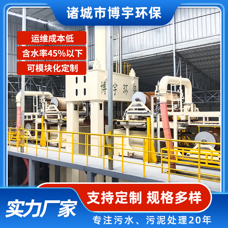 超高压固液分离装置 超高压带式污泥深度脱水压滤机 固液分离设备