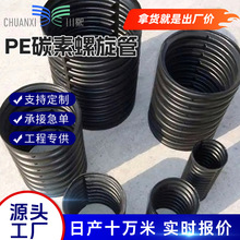 HDPE碳素波纹管 螺旋波纹管电力穿线波纹管大口径排污 管塑料管