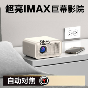 Yanli 2025 New Ultra-High Definition Projector Home Bedroom Home Theater Mobile Phone Screen Projection Dormitory 5 Projection Yanli